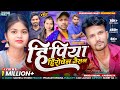 HIPIYA HIROVEN JESAN KHORTHA HD VIDEO Manoj Indian Riya Mahto Prakash Deewana