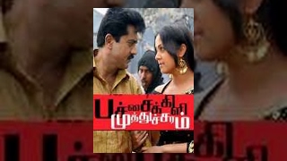 Pachaikili Muthucharam - Tamil Full Movie  R Sarat