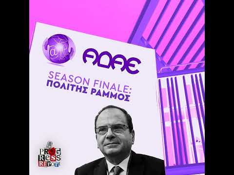 Se02 - Ep39: Πολίτης Ράμμος (Season Finale)