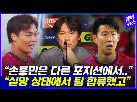 손흥민 역할은 선발이든 아니든...