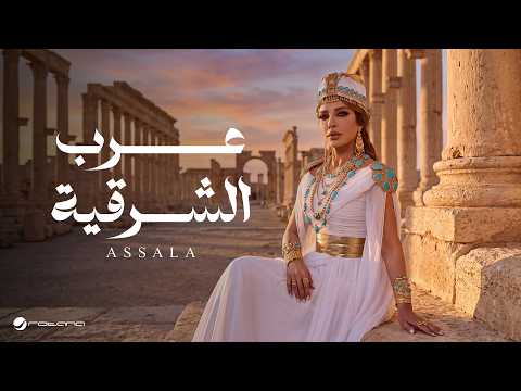 كلمات اغنية عرب الشرقيه