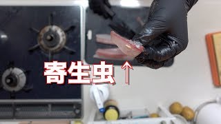 カンパチ捌いてたら寄生虫が出てきた！ウルフ初遭遇！ Parasites came out when I crawled fish!