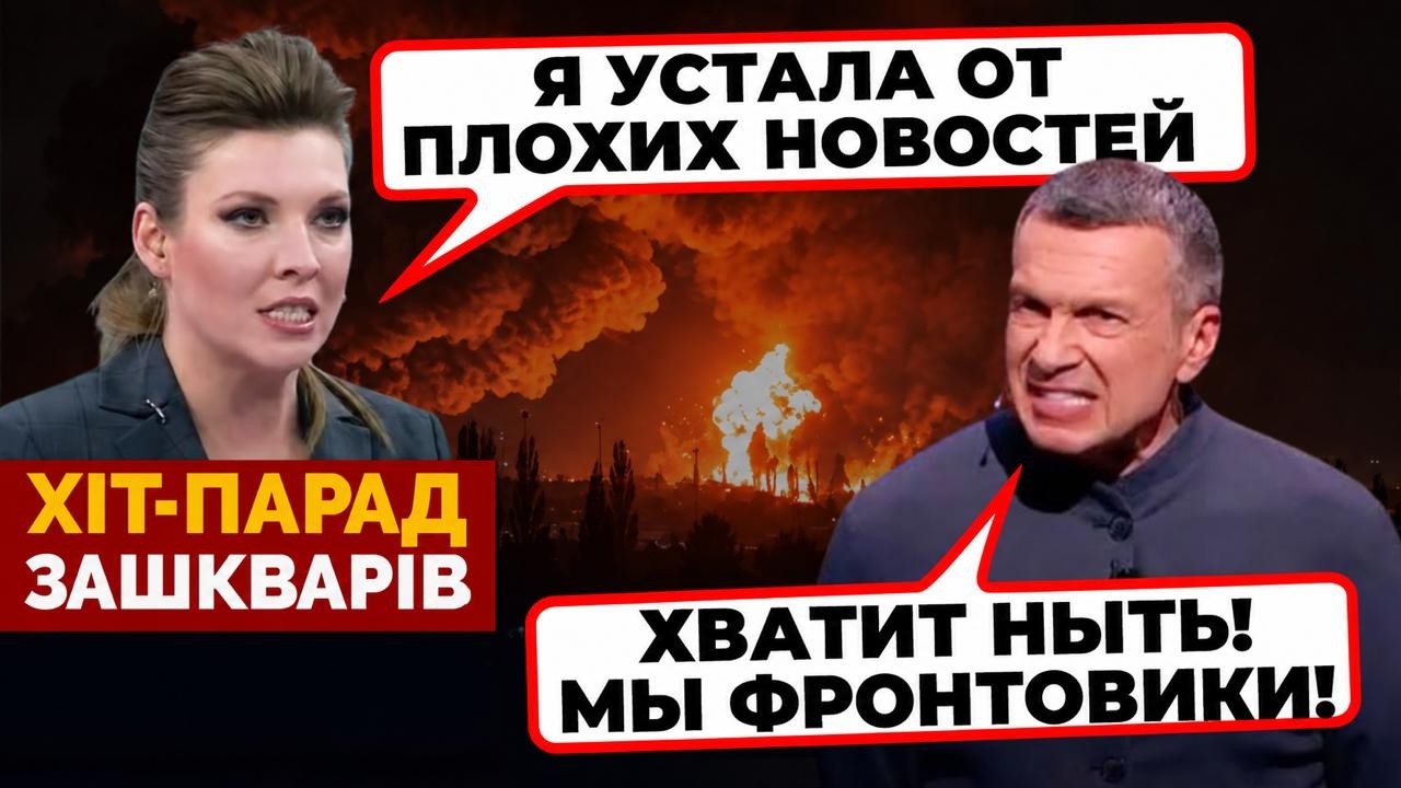 🤡«МЫ ДОЛЖНЫ ЧУТОК ПОСТРАДАТЬ» - Соловйов НАКИНУВСЯ на Скабеєву ЧЕРЕЗ НИТТЯ 