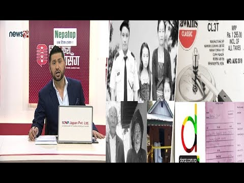 पाँचथर ९ जनाको हत्या:घटनास्थलबाटै CDO live! दराजको ठगी धन्दा,online सपिङ्ग गर्दा होशियार !