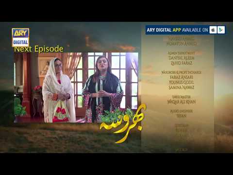 Bharosa Episodes 69 ( Teaser ) - ARY Digital Drama