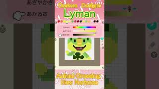 【Animal Crossing: New Horizons 】Lyman【Custom　Designs】 #shorts＃pixel art