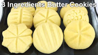 3가지 재료로 만드는 쉬운 버터 쿠키 레시피 - 집에서 버터 쿠키를 만드는 방법
