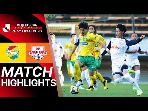 JEF United Chiba vs. RB Omiya Ardija - Game Highlights | MEIJI YASUDA J1 Promotion Play-Of...