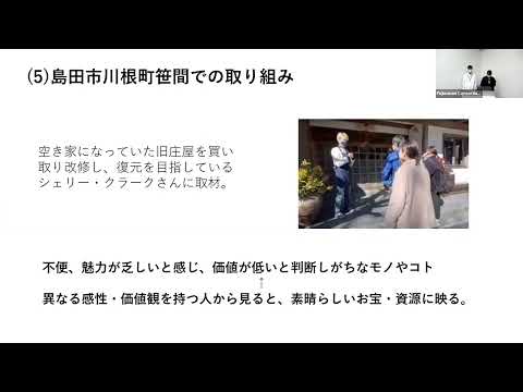 国際文化学科 【静岡大学 地域創造学環 阿部ゼミ】令和４年度ゼミ学生等地域貢献推進事業