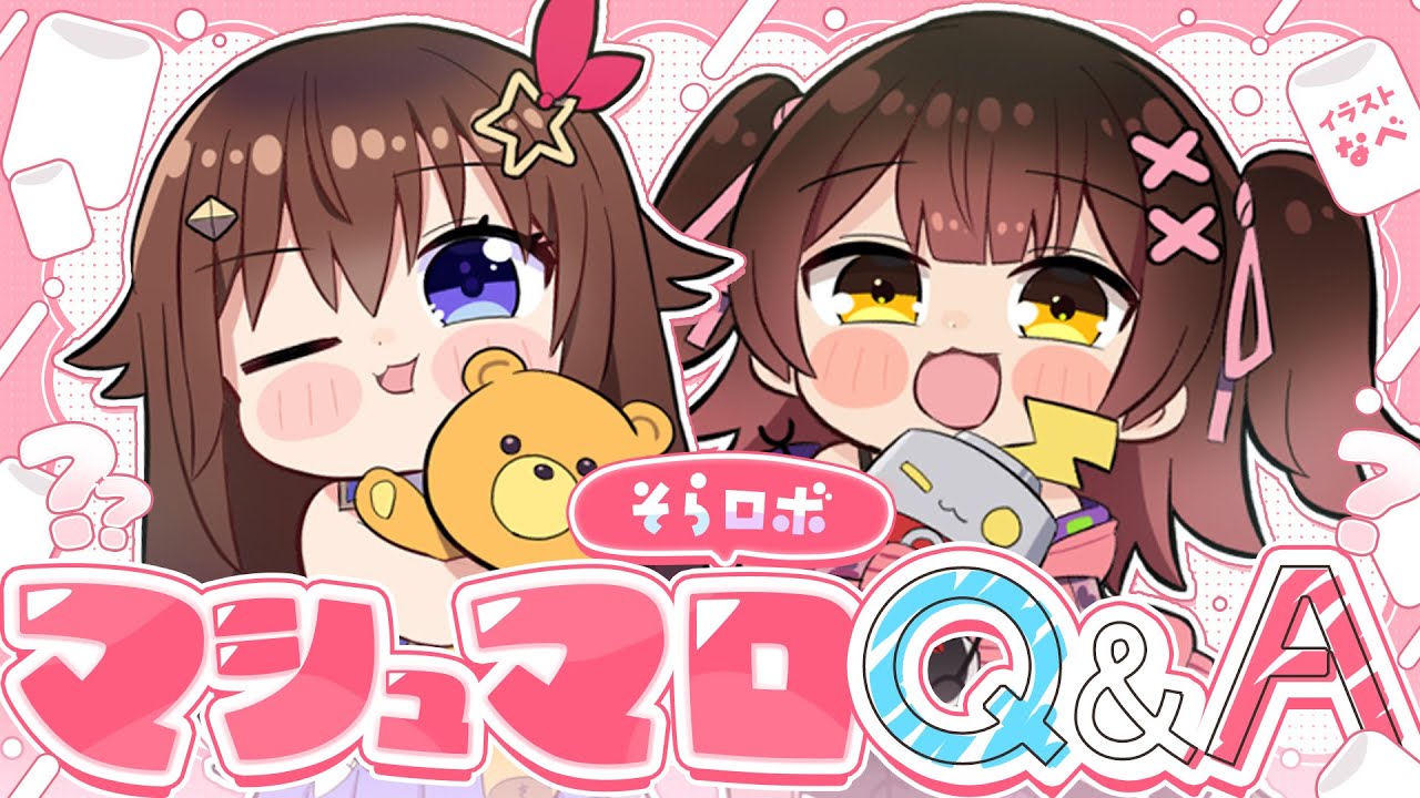 【ましゅまろ対談】ホロライブ黎明期 #そらろぼ Q＆A✨【ホロライブ / ときのそら・ロボ子さん】
