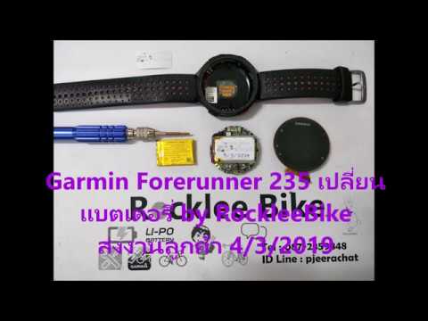 Battery Replacement for Garmin Forerunner 235