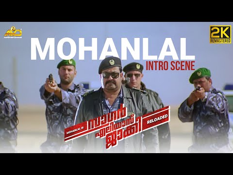 Mohanlal Intro Scene | Sagar Alias Jacky Reloaded Movie scene | Mohanlal | Shobana | Bhavana