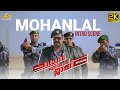Mohanlal Intro Scene Sagar Alias Jacky Reloaded Movie Scene Mohanlal Shobana Bhavana