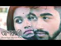 Oporadhi | Ankur Mahamud Feat Arman Alif | Bangla New Song 2018 | Official Video | Dmp Oporadhi song