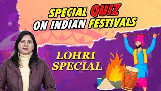 Indian Festivals - How much do you know ?  | Lohri Special |  Special Quiz for class 7