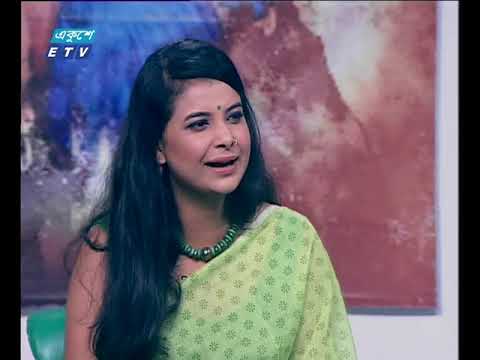 একুশের সকাল ১৩ ০৯ ২০১৭