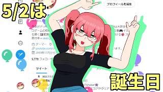 誕生日に音声認識かえた！