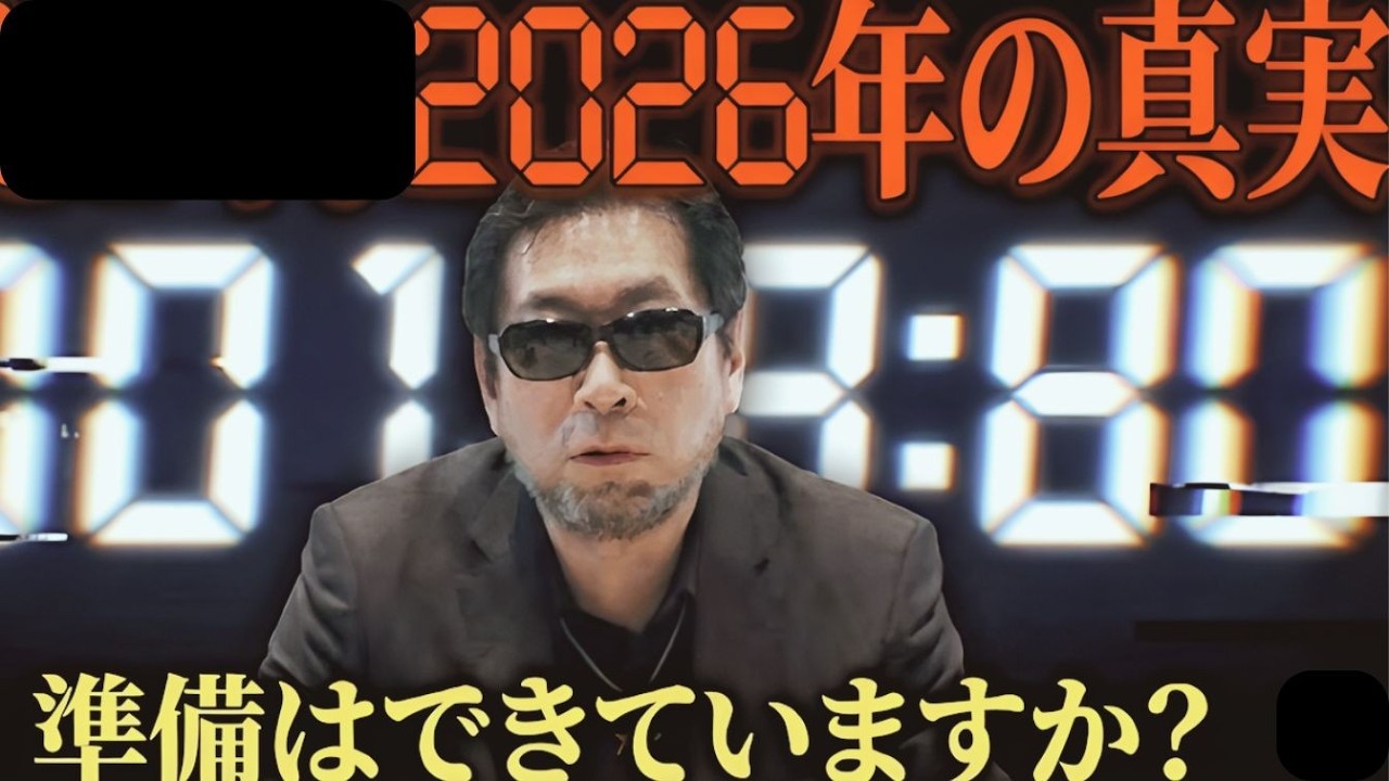 月刊ムー編集長が警告…秘密結社が握る中国の運命が暴かれた【 都市伝説 予言 ミステリー スピリチュアル 予知能力 】