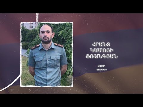 Ձեզ բացակա չենք դնի․ Հրանտ Ֆռանգյան
