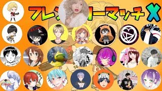 参加可能[フレンドリーマッチ　最後にお楽しみあり