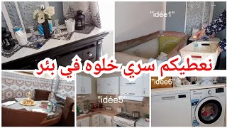 عندي تربية وداري ديما تشعل ️الروتين اليومي في تنظيف البيت مكاش الي تصارحك بيه ️دواء الكولون
