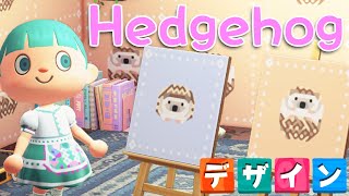 【あつ森】ハリネズミのマイデザが完成！（配布用）【あつまれどうぶつの森】