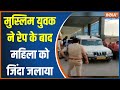 Rajasthan Breaking: A Dalit woman has been raped in Barmer, Rajasthan by a muslim youth