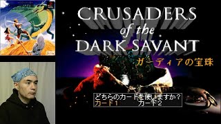 ウィザードリィVII ガーディアの宝珠 実況プレイ-95
