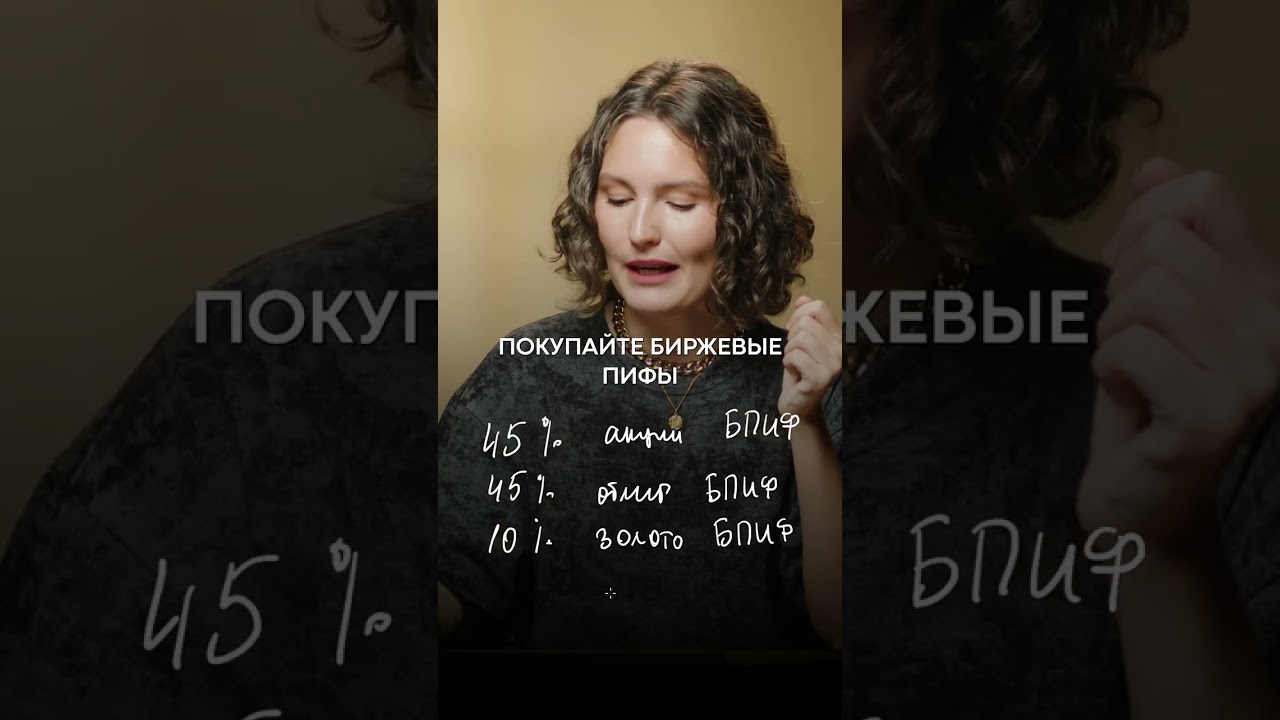 Как НОВИЧКУ собрать инвестпортфель С НУЛЯ? #инвестицииснуля #деньги #инвестиционныйпортфель