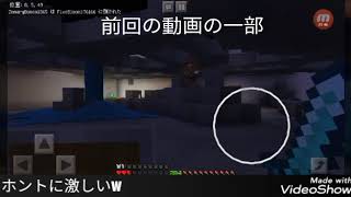 [マインクラフトPE]自作エメラルドPVPで大合戦！part2
