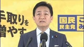 🚨緊急釈明🚨玉木代表「面識はあるが依頼は一切ない！」💥“中傷動画疑惑”の核心発言にネット騒然🔥真相巡り大論争へ😳⚡