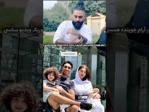 #shorts پشت صحنه آرام جوینده همسر سپهر حیدری در موزیک ویدیوی ساسی با نام مارمولک