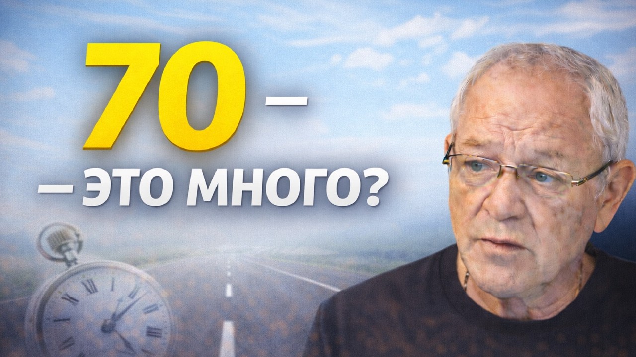 Это уже? Или еще?