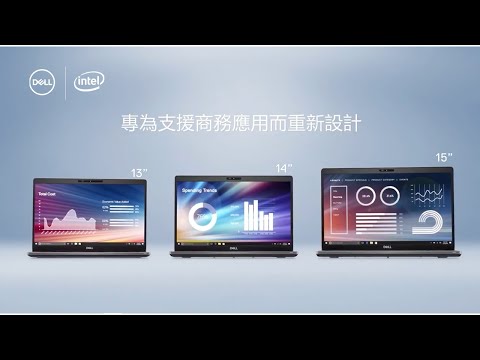 Video: Dell Latitude 5500