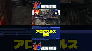 【DINOCRISIS2】どこから出ているのかわからない姉の不吉な笑い #dinocrisis2 #vtuber #shorts