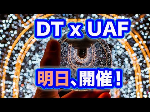 情報・AI・データサイエンス学科 【いよいよ明日開催！】デジタルツイン最前線！未来を予測、最適化