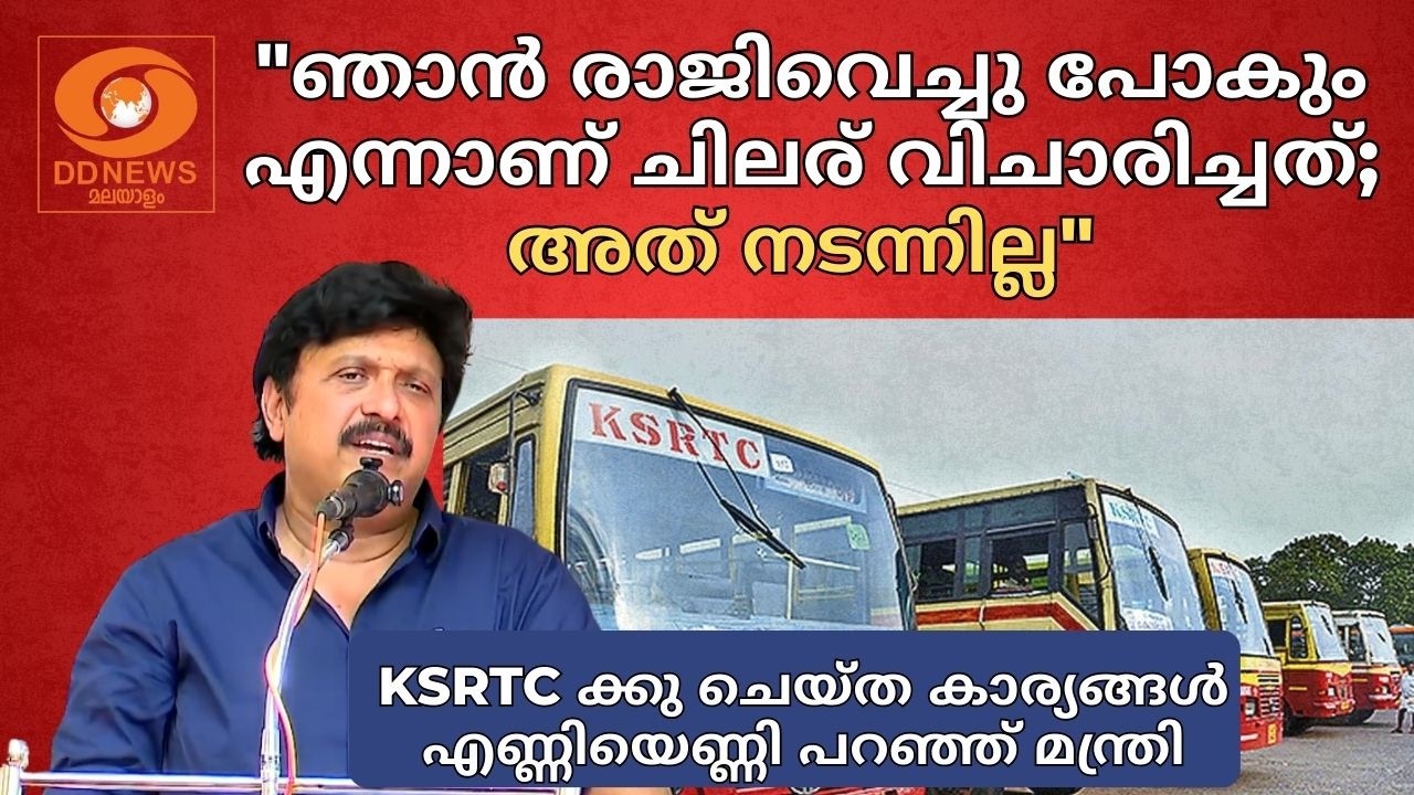 "ഞാൻ രാജിവെച്ചു പോകും എന്നാണ് ചിലര് വിചാരിച്ചത്; അത്