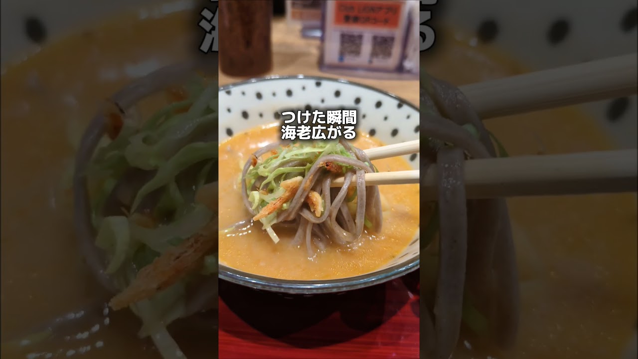 大盛り無料のうまいそば