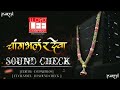 CHANGBHAL RE DEVA SOUND CHECK LLOYD LEE DJ PARTH 09