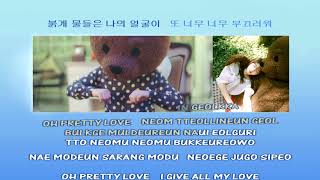 로코베리 (Rocoberry) 밥슈와 (Bob Shou Wa) karaoke instrumental official