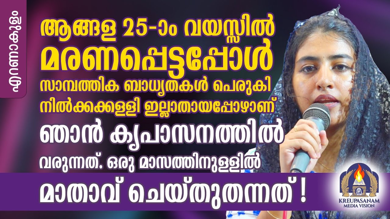 ആങ്ങള 25-ാം വയസ്സിൽ മരണപ്പെട്ടപ്പോൾ സാമ്പത്തിക ബാധ്യതകൾ പെരുകി നിൽക്കക്കള്ളി ഇല്ലാതായപ്പോഴാണ്