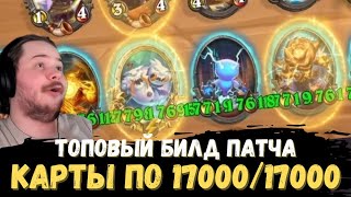 SHUVA1ORD научился абузить ЭЛЕМОВ в новом патче