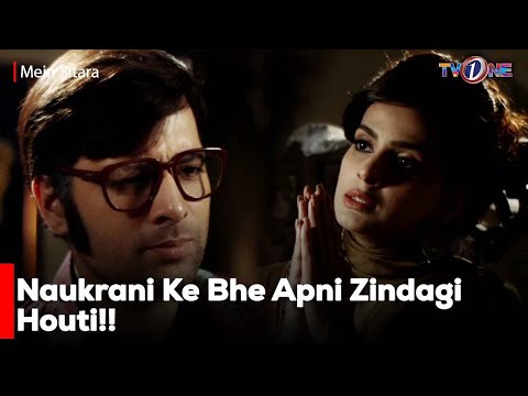 Naukrani Ke Bhe Apni Zindagi Houti!! | Saba Qamar | Mikaal Zulfiqar | Meera | Tv One |