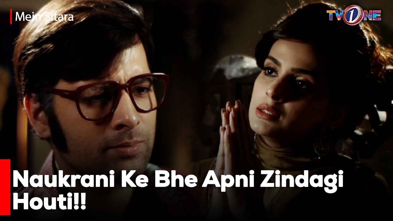 Naukrani Ke Bhe Apni Zindagi Houti!! | Saba Qamar | Mikaal Zulfiqar | Meera | Tv One |
