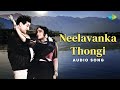 Neelavanka Thongi Audio Song Rajakota Rahasyam Vijaya Krishnamoorthy Ghantasala P Susheela