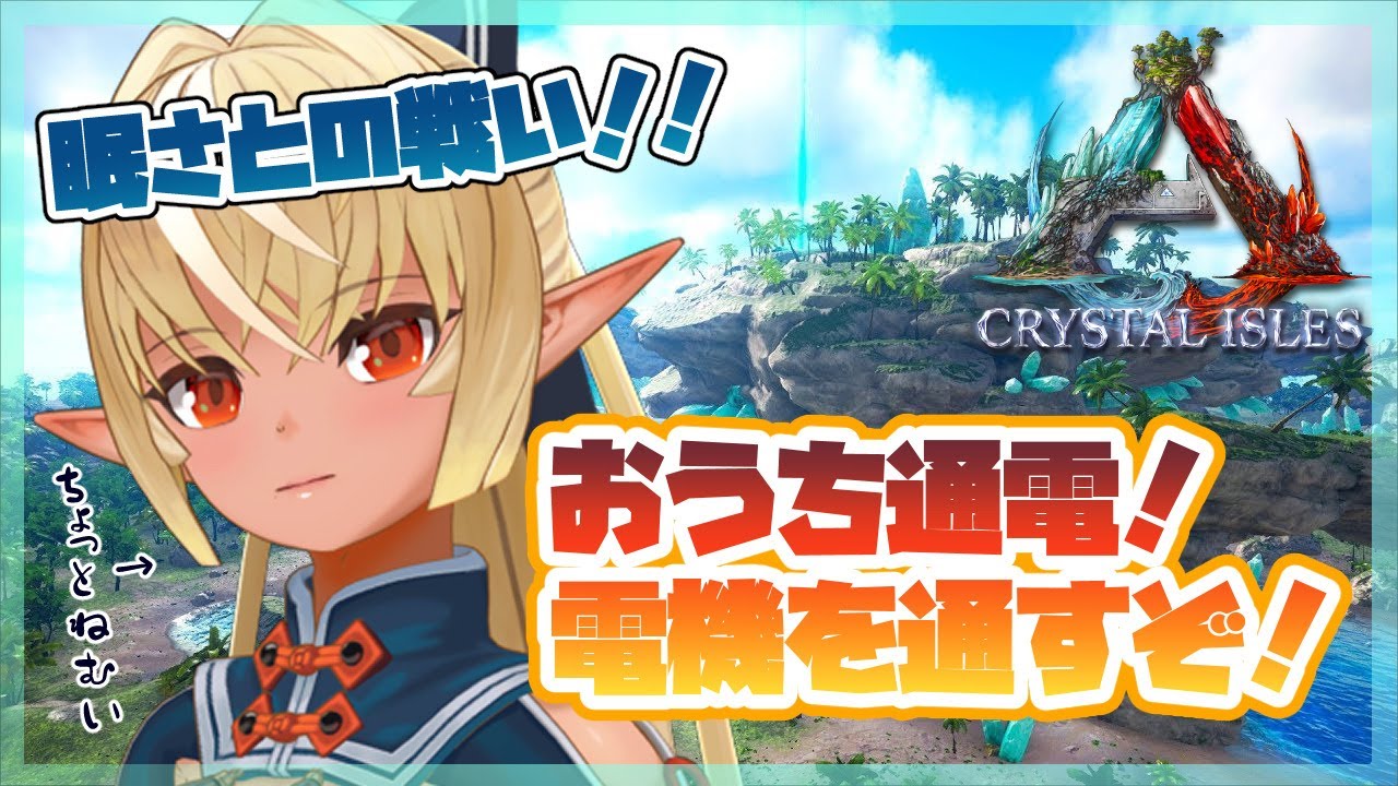 【ARK】ついに我が家にも通電!⚡深夜のまったり作業【ホロライブ/不知火フレア】