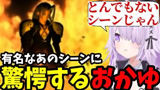 【 FF7#9】有名なあのシーンに驚愕するおかゆ【猫又おかゆ切り抜き】※ネタバレあり