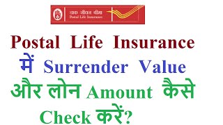 How to check surrender value and loan eligibility in postal life insurance?