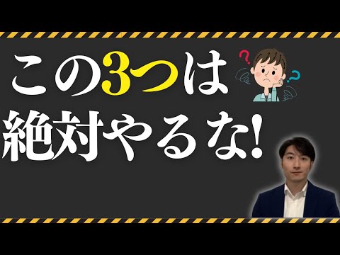 情報管理学科 【注意】植木屋・造園業のWeb集客でのNG行為3選！