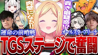アキ・ローゼンタール - 【運命のトリガー∥TGS2025】肉壁大作戦からの貢ぎ癖発覚！？異能力バトルロイヤルシューター【アキロゼ/ホロライブ】